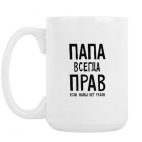 Кружка 420 мл