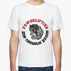 Мужская футболка