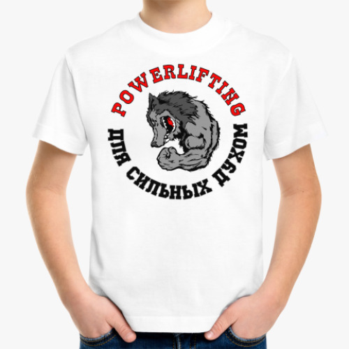 Детская футболка с принтом Powerlifting - для сильных