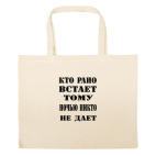 Большая сумка шоппер