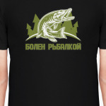 Болен рыбалкой