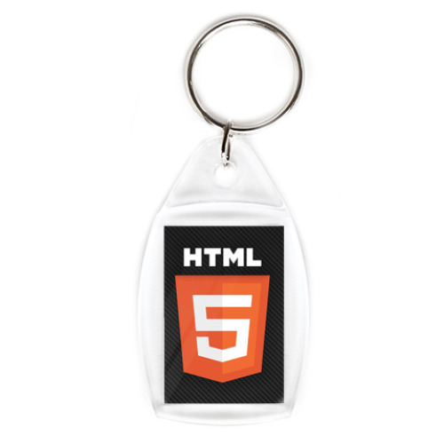 Брелок с принтом   HTML 5