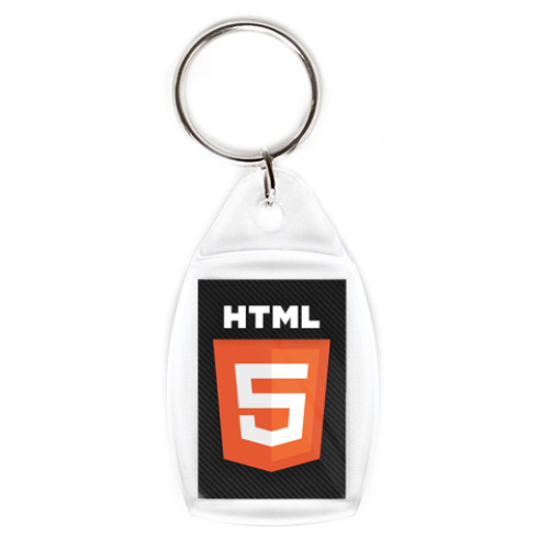 Брелок с принтом   HTML 5