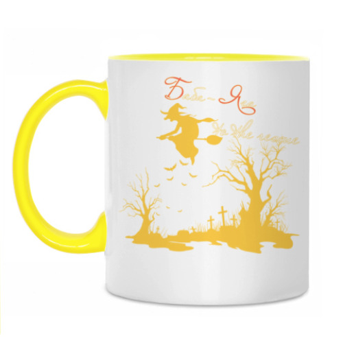 Кружка с принтом Баба-Яга