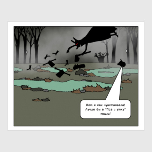 Постер с принтом Силы зла на болотах