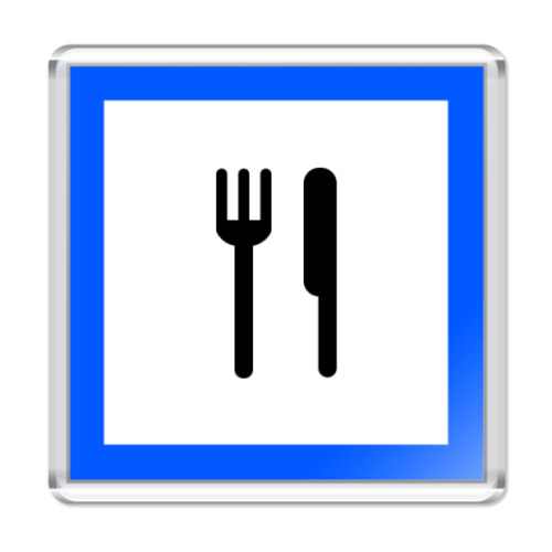 Магнит с принтом  'Пункт питания'