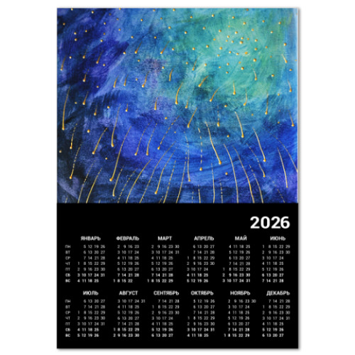 Календарь с принтом Звездопад