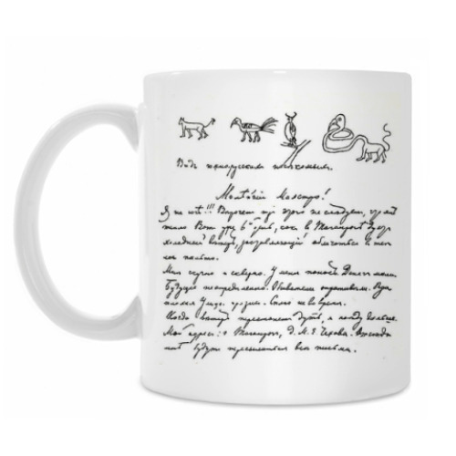 Кружка с принтом Автограф А.П.Чехова: вид южнорусских насекомых.