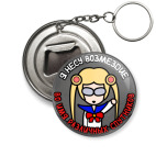 Возмездие и спутники