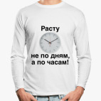Лонгслив