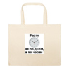 Большая сумка шоппер