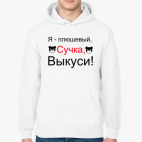 Толстовка худи