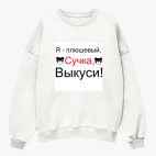 Свитшот оверсайз