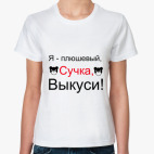 Женская футболка