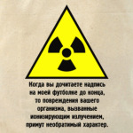 Когда вы дочитаете надпись до конца....