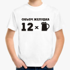 Объем желудка 12