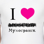  Я люблю Москву