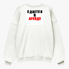 Свитшот оверсайз