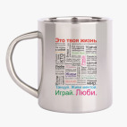 Кружка металлическая