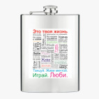 Фляжка стальная