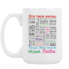 Кружка 420 мл