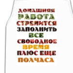  Домашняя работа