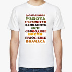 Мужская футболка