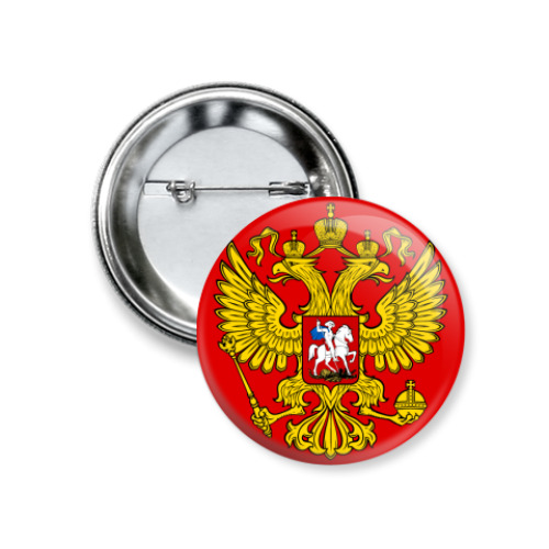 Значок 37мм Герб России