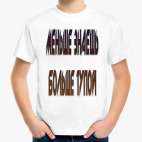 Детская футболка