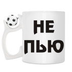 Кружка с футбольным мячиком