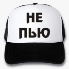 Кепки Trucker