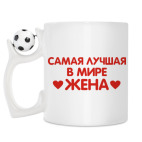 Кружка с футбольным мячиком