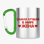 Кружка с карабином