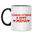 Кружка двухцветная