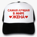 Кепки Trucker