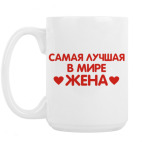 Кружка 420 мл