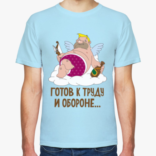 Футболка Готов к труду и обороне...
