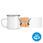 Кружка металлическая белая (круговая запечатка)