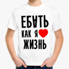 Детская футболка