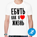 Мужская спортивная футболка