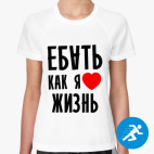 Женская спортивная футболка