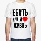 Мужская футболка