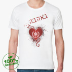 Мужская футболка органик