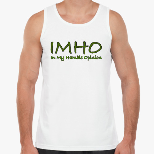 Майка IMHO
