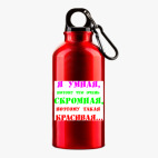 Металлическая бутылка 400 мл UV-DTF