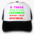 Кепки Trucker