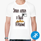 Мужская спортивная футболка