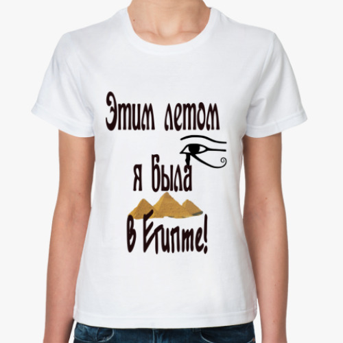 Классическая футболка с принтом Египет