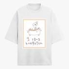 Футболка оверсайз