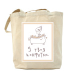 Холщовая сумка